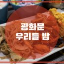 우리한식뷔페 - 원주시 | 우리한식뷔페