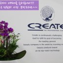 그리에이트천안지사