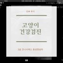 엘 동물병원 이미지