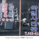 국일사진관 네이버블로그