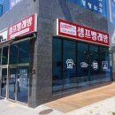 워시프렌즈셀프빨래방남동구서 이미지
