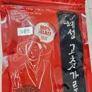 혜성농장 | 국산고추가루 추천 믿고 먹는 안동혜성농장 햇고춧가루!