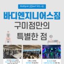 사곡헬스 이미지