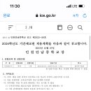 인천안남중학교 이미지