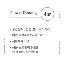 아이플라워 메이트 이미지