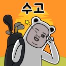 동해골프연습장 이미지