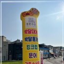 빛나수산 이미지