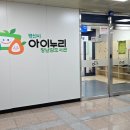 경산시 아이누리 장난감도서관 이미지