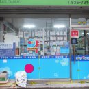 고흥약국 | [고흥 약국 기둥간판 리뉴얼] 하늘색 포인트, 심플함의 완성(시트컷팅,돔보,랩핑,실사출력_K토탈싸인)