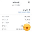 스마일모터스 이미지