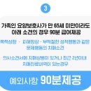 새로나요양보호사교육원 이미지