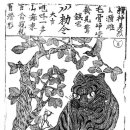 까치와 호랑이 이미지