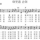 이웃집순이네