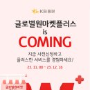 글로벌원