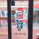 촌놈식당 이미지