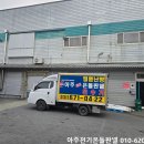 아주전기 이미지
