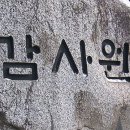 감사원 “허가 없이 웹소설 쓰고 4천만 원 번 공공기관 직원 적발” 이미지