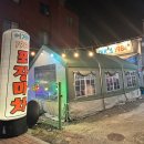 어게인1984 | ［어게인 1984 포장마차］부산 사상 모라 야외 포장마차 술집 후기