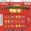 씨유 영종BCD몰점 | 스피또 2000 49회 / 50회 최신정보 및 당첨판매점[최신]