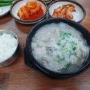 미소국밥 이미지