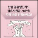 한샘기프트 이미지