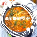 마루촌가든 이미지