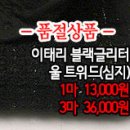 [twz20305-3099]이태리 블랙글리터 울 트위드(심지) 이미지