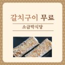 쇠소깍해녀식당(맛) 이미지