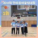 김해시 서부장애인종합복지관 | 경남지역장애인복지관 종사자 연수 &#34;제18회 한마음어울림대회&#34; 참가