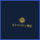 법률사무소햇살 이미지