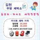 안전세탁소 이미지
