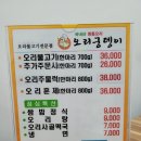 오리궁뎅이(백운점) 이미지