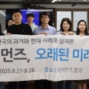 문화미래연구소 베리타스알파