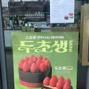 지에스25 아인여성병원점 | 투썸플레이스 인천주안아인애비뉴점 두초생 예약없이 당일픽업 방법