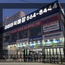 DC 타이어 | ♥타이어직매장 인천검단점♥인천타이어,검단타이어,김포타이어,DC타이어,제네시스G80타이어교체 작업후기