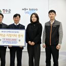 장수농업협동조합 전북일보