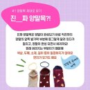 업사이클링 양말목아트 이미지