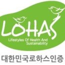 (주)로하스