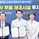 유림테크
