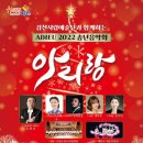 2022 송년음악회 이미지