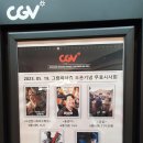 CGV 동탄그랑파사쥬 4관 이미지