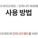 인피니티파워 이미지