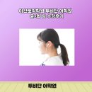 아산토익학원 투비단 어학원 윤*희 님 수강후기