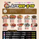송가네왕족발 - 남원시 큰들3길 13 | 송가네왕족발