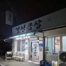 결성곱창 네이버블로그