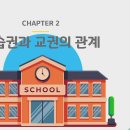 인천송명초등학교 이미지