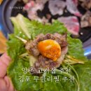 양촌 고기집 추천 로얄고기부페 무한리필 가성비 맛집 방문 후기