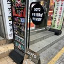 무인56 | 👗 [부산대] 24시간 쇼핑 가능! 신상 무인 옷가게 ‘ooto’ 솔직 방문 후기