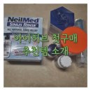 아이허브 추천템/ 잘 산 제품들 리뷰/ 영양제, 간식 추천/10월 할인 추천인 코드