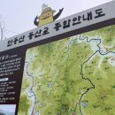 민둥산로 입구 이미지